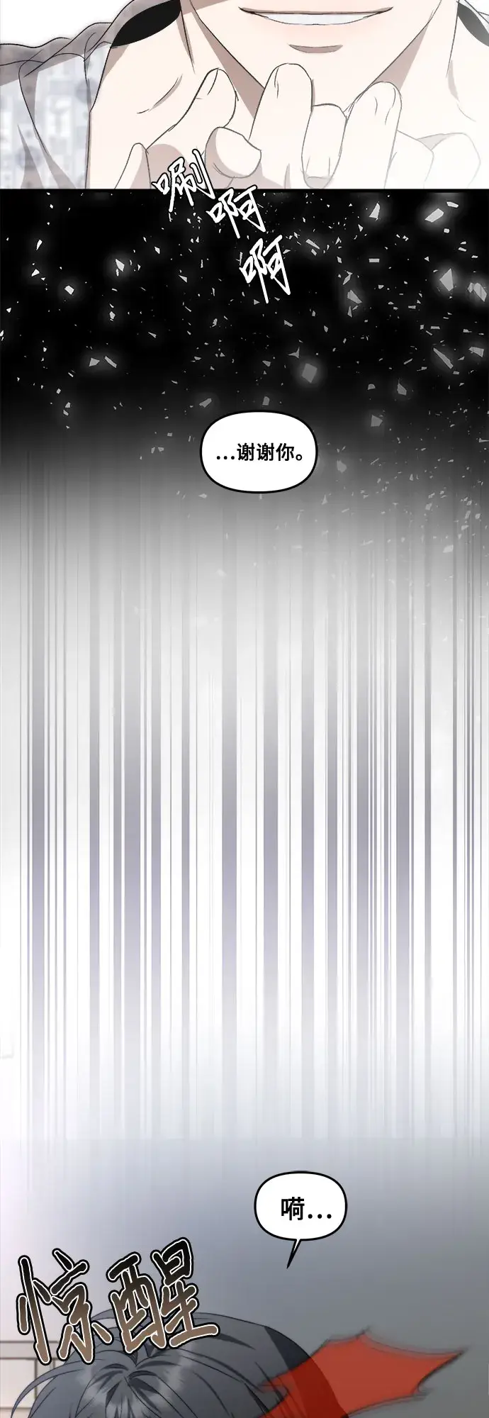 《从梦到自由》第34话图82