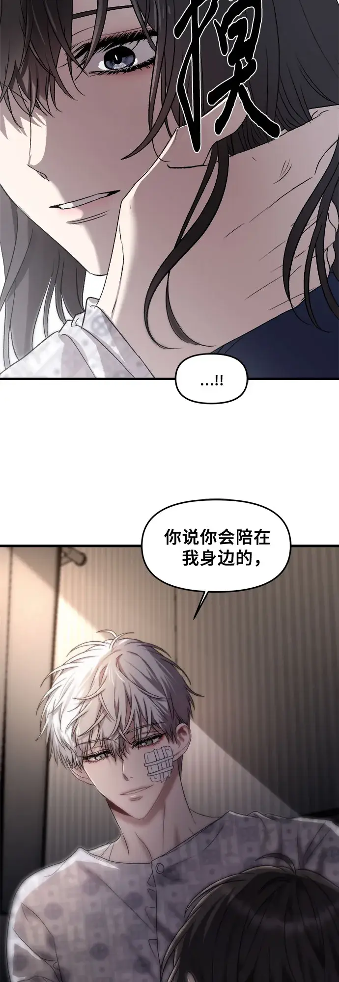 《从梦到自由》第34话图84