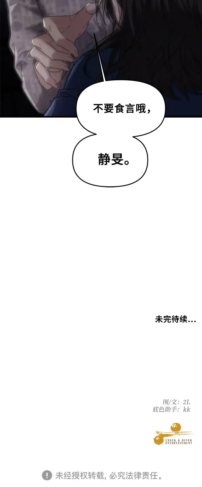 《从梦到自由》第34话图85