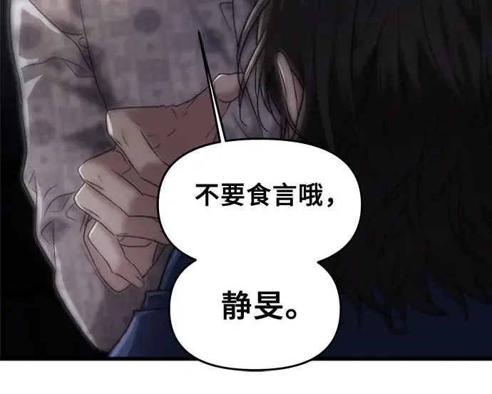 《从梦到自由》第35话图10