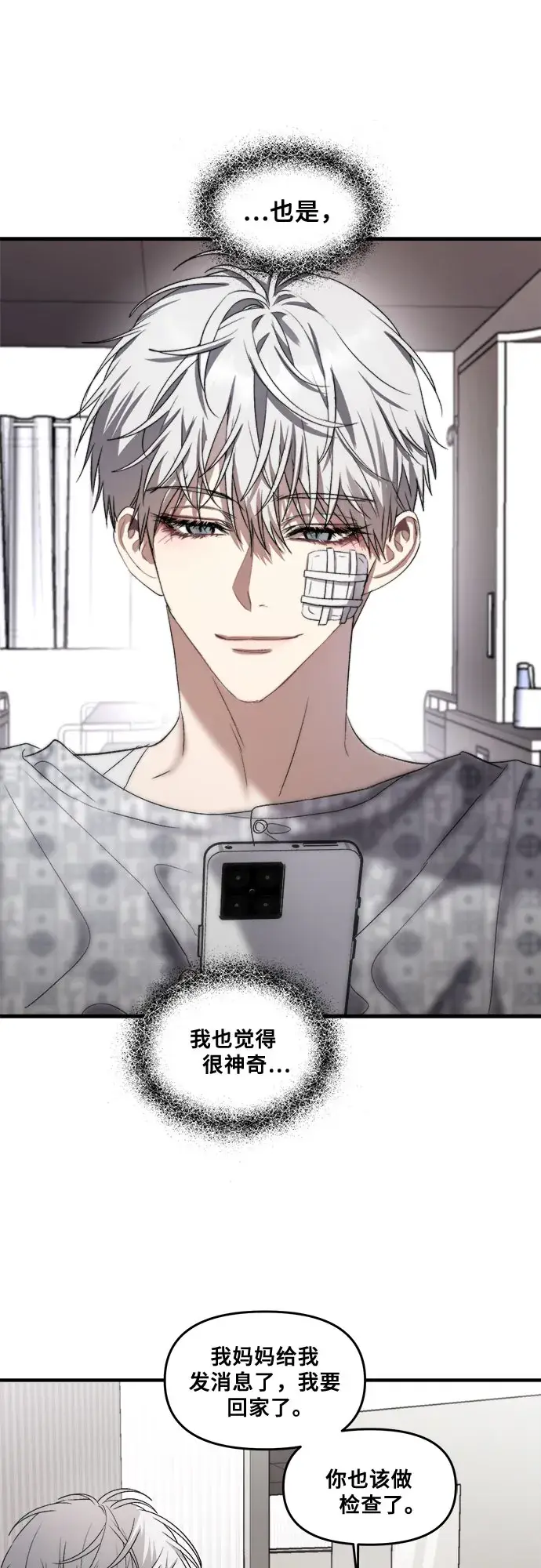 《从梦到自由》第35话图13