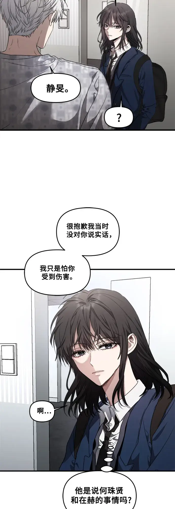 《从梦到自由》第35话图14