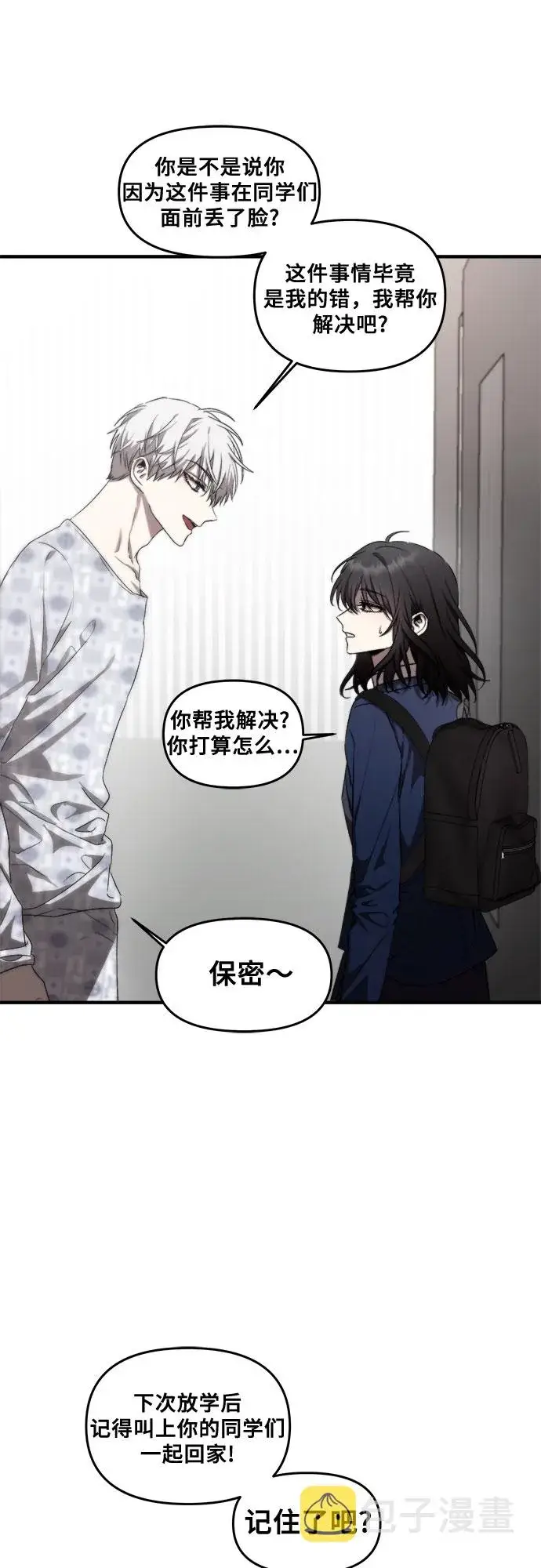 《从梦到自由》第35话图16