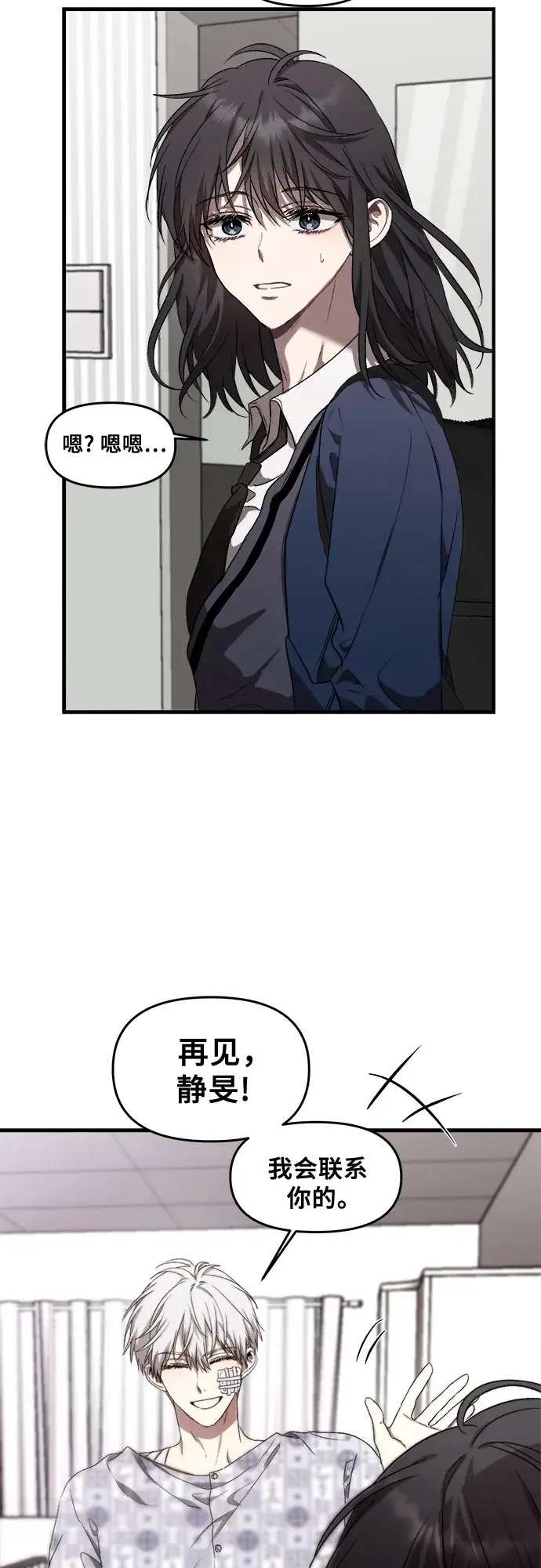《从梦到自由》第35话图17