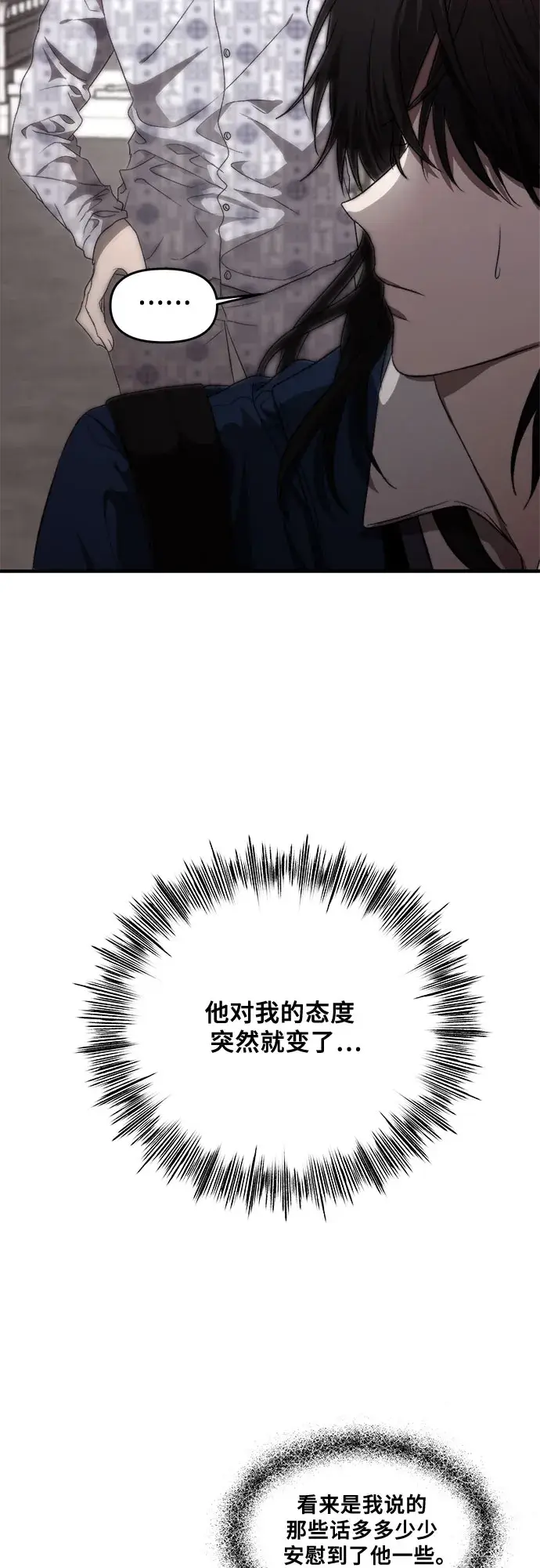 《从梦到自由》第35话图18