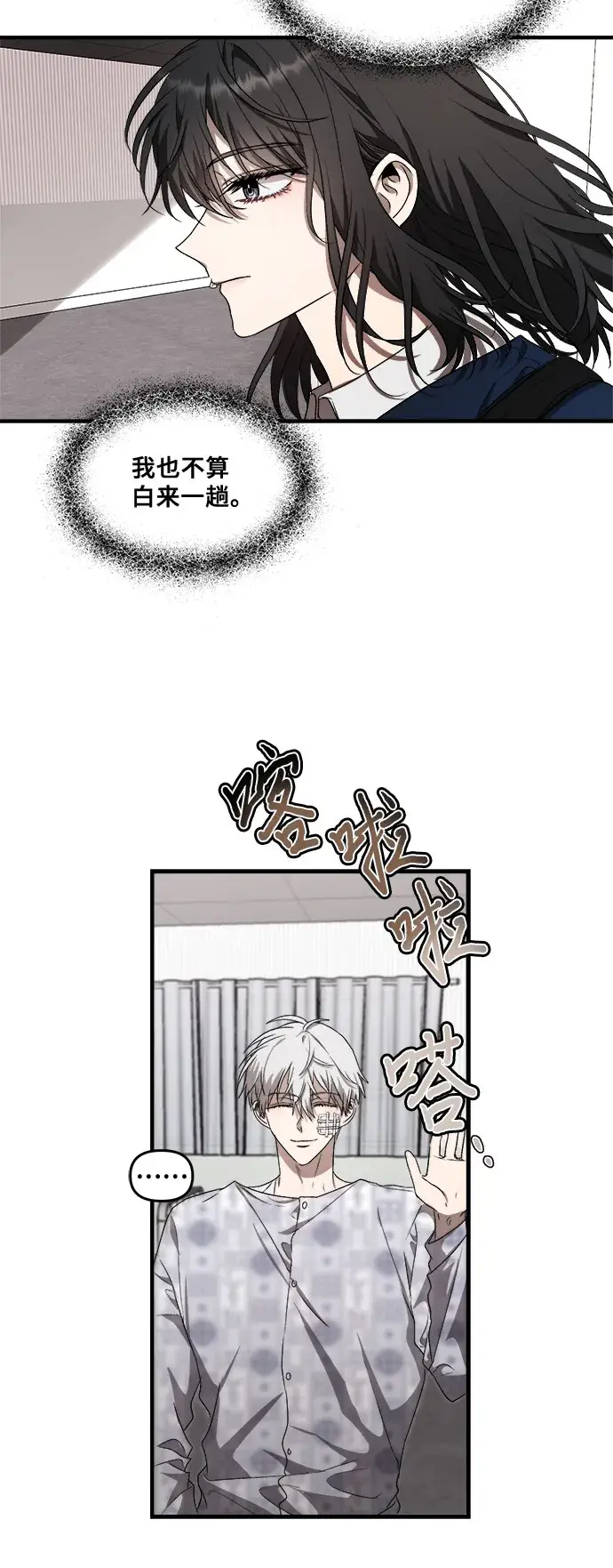 《从梦到自由》第35话图19