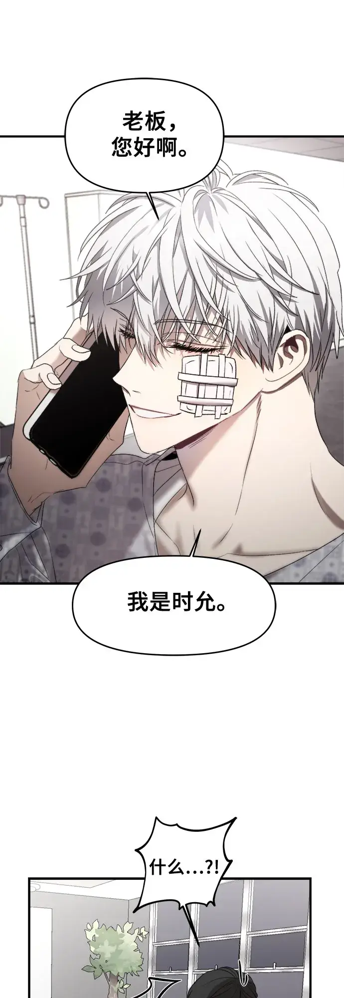《从梦到自由》第35话图24