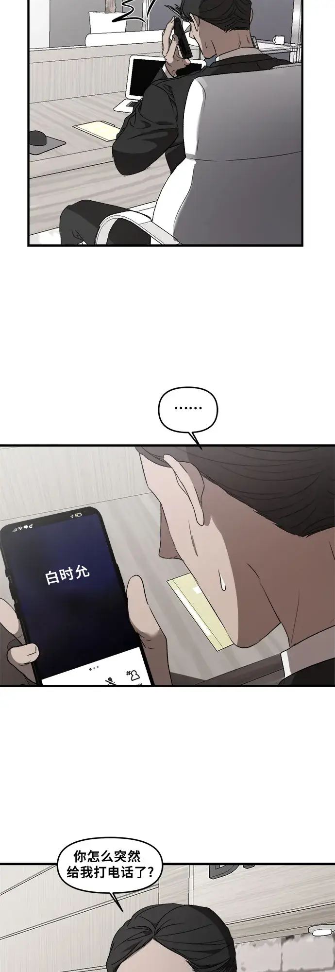 《从梦到自由》第35话图25