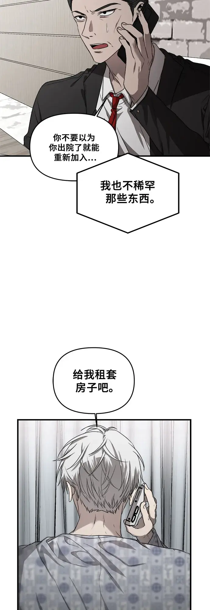 《从梦到自由》第35话图26