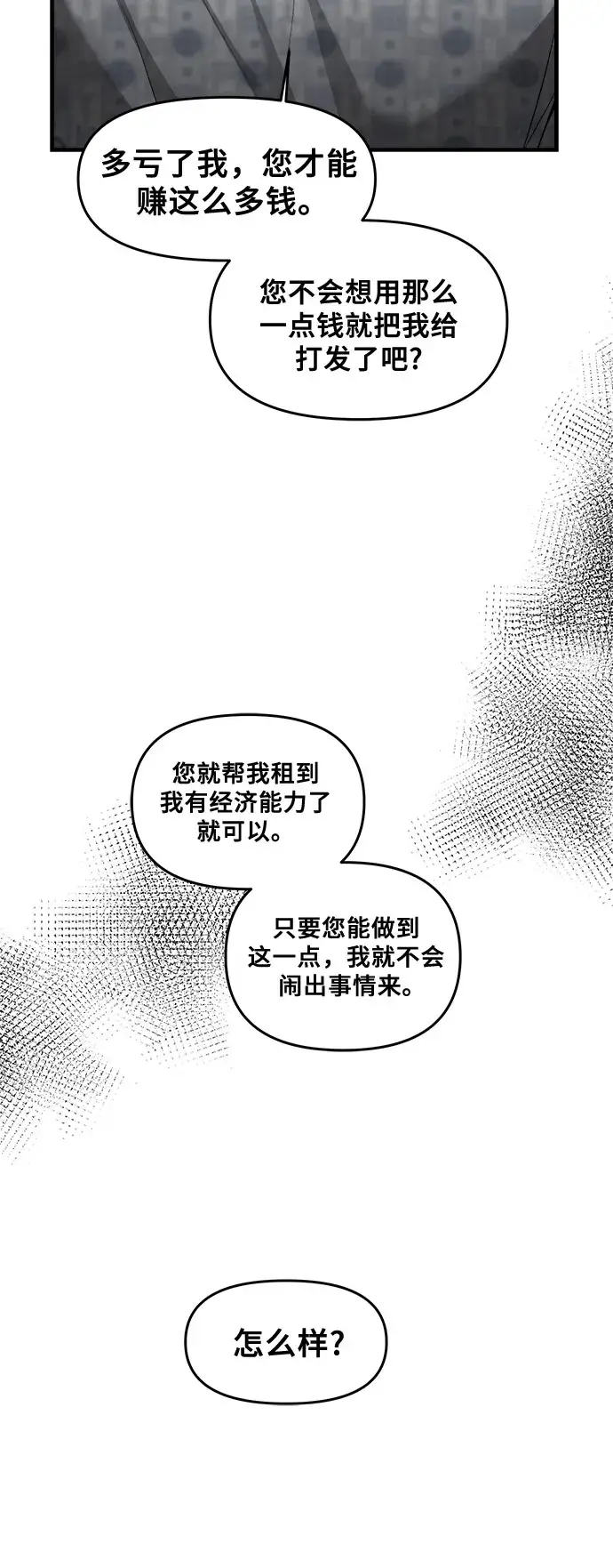 《从梦到自由》第35话图27