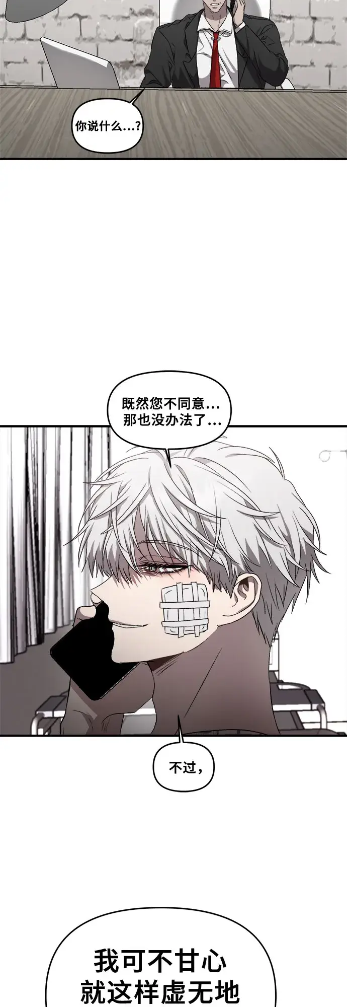 《从梦到自由》第35话图30