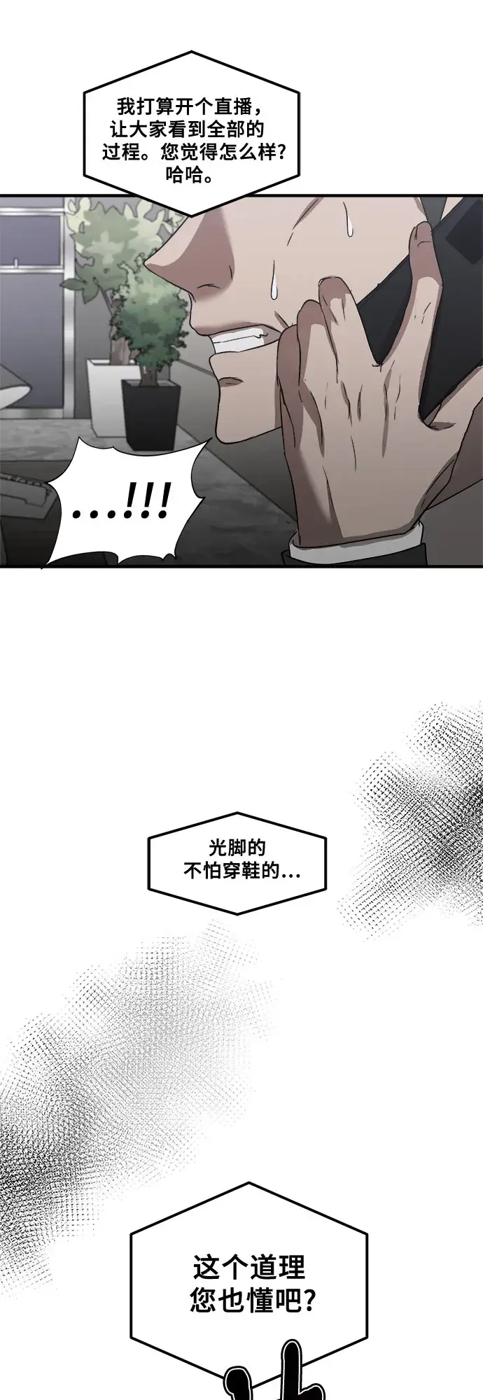 《从梦到自由》第35话图32