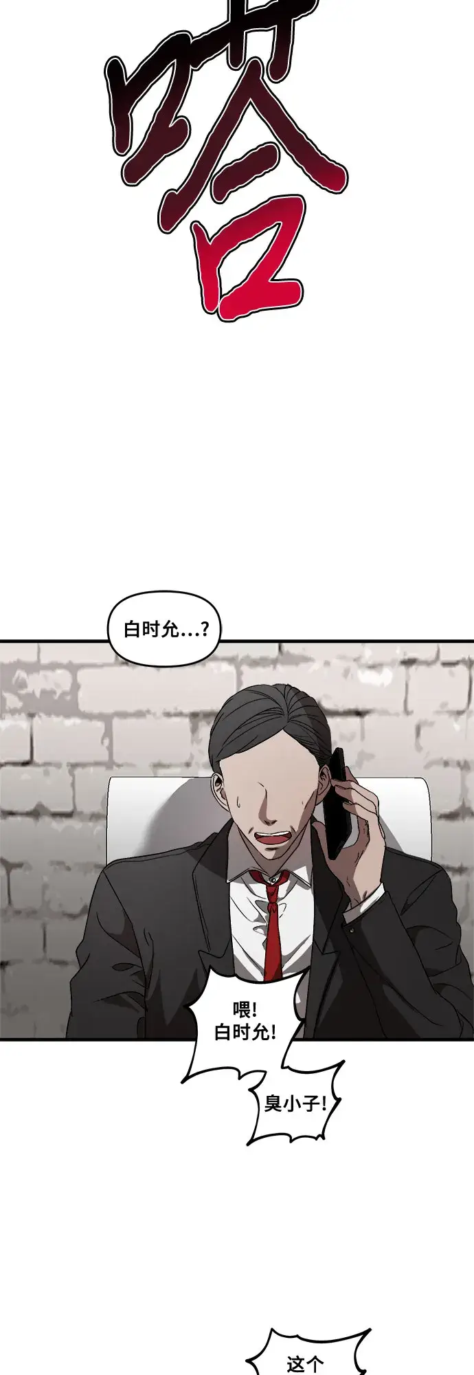 《从梦到自由》第35话图33