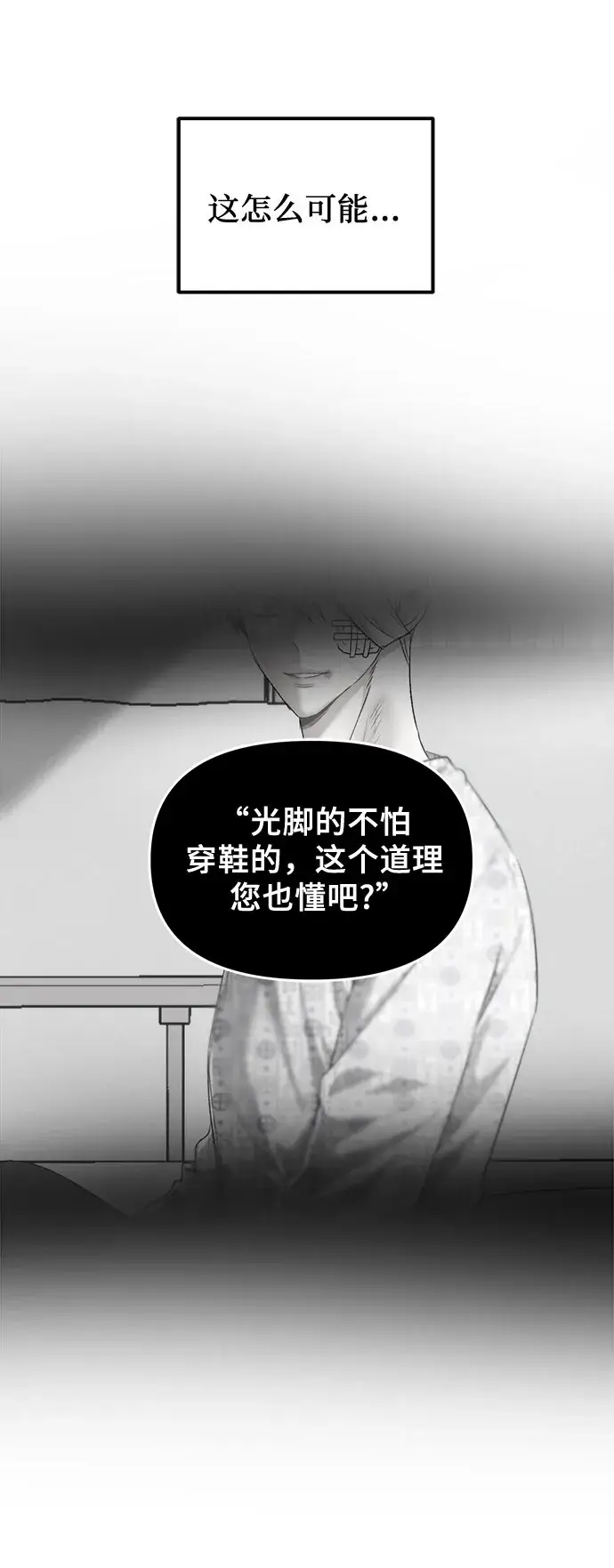 《从梦到自由》第35话图35