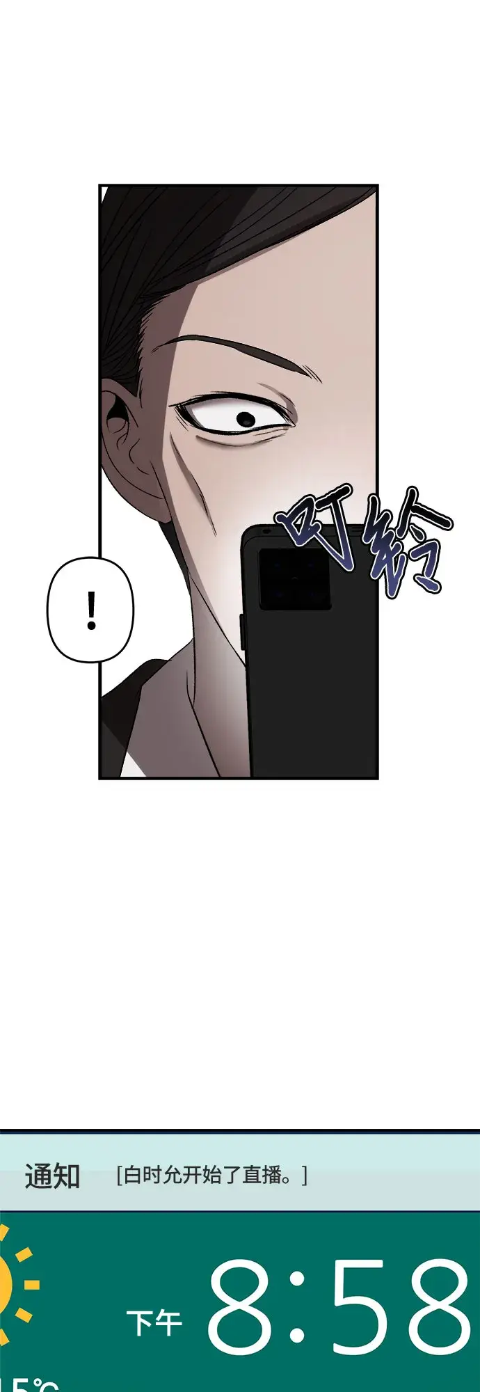 《从梦到自由》第35话图36