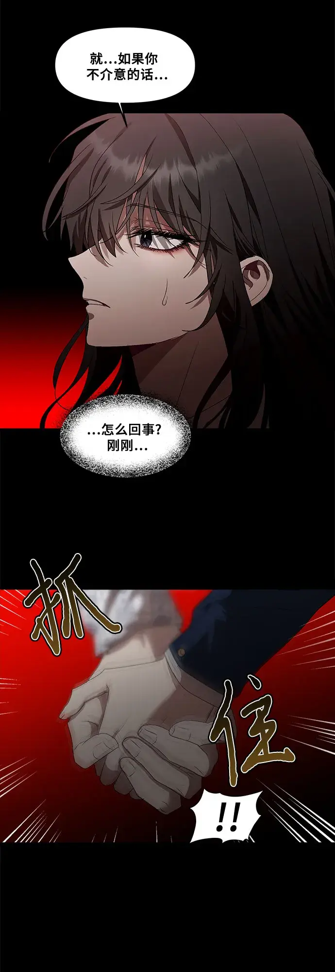 《从梦到自由》第35话图4