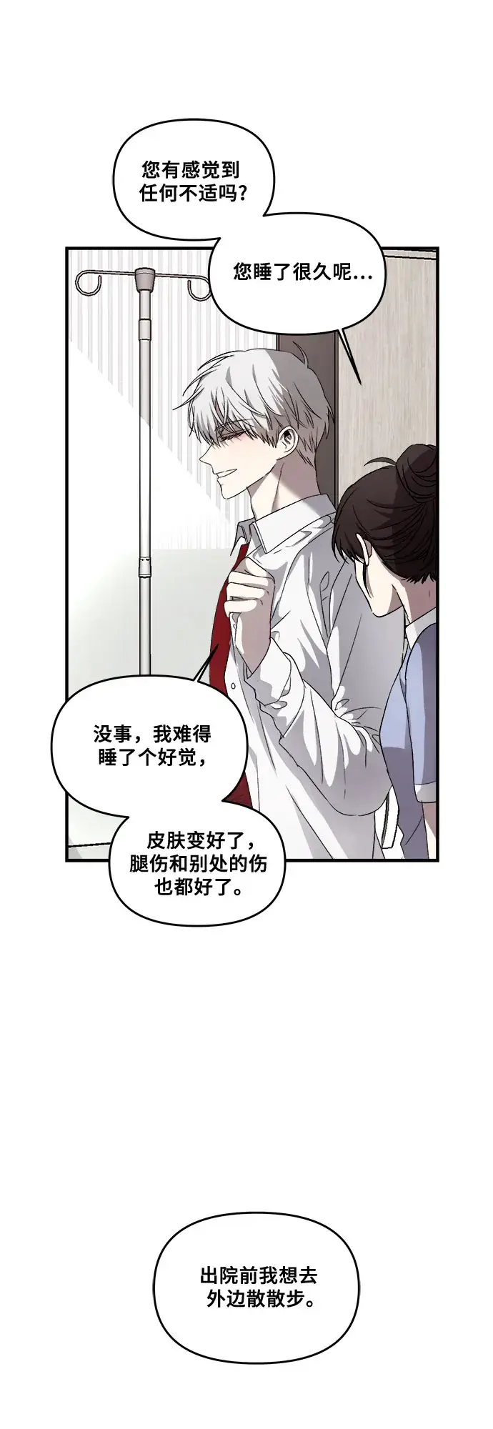《从梦到自由》第35话图40
