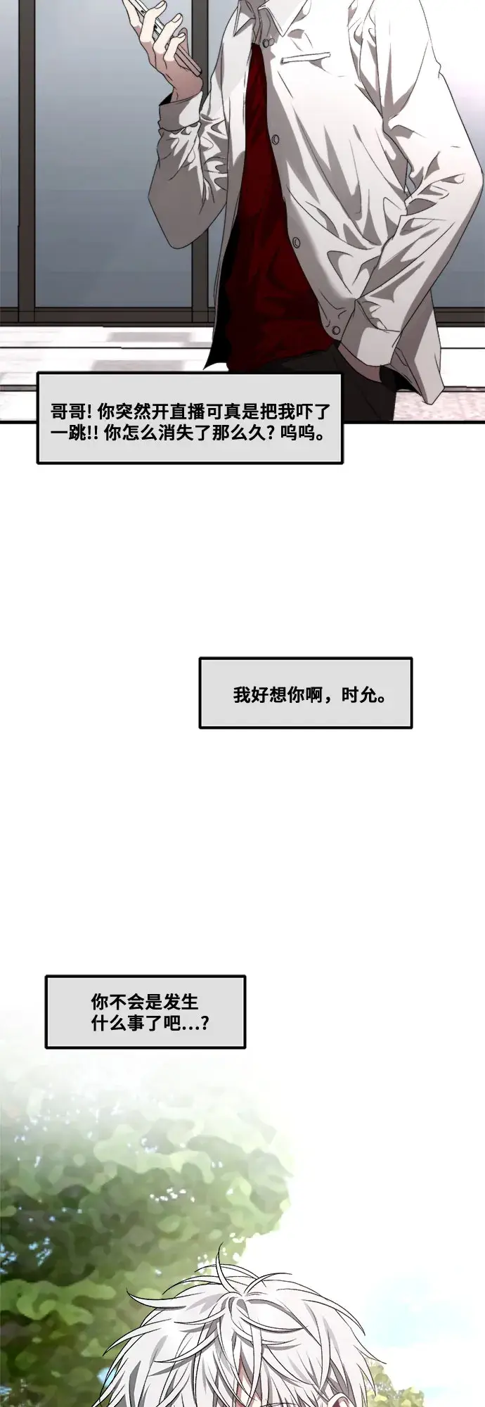 《从梦到自由》第35话图42
