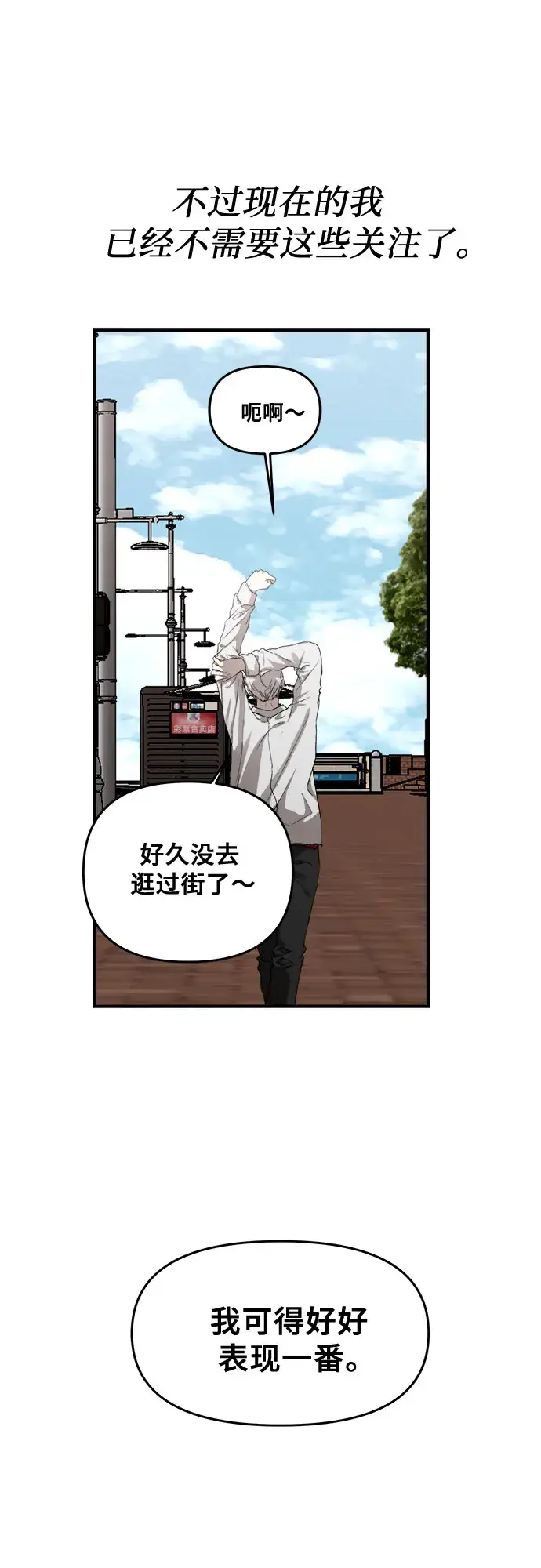 《从梦到自由》第35话图44