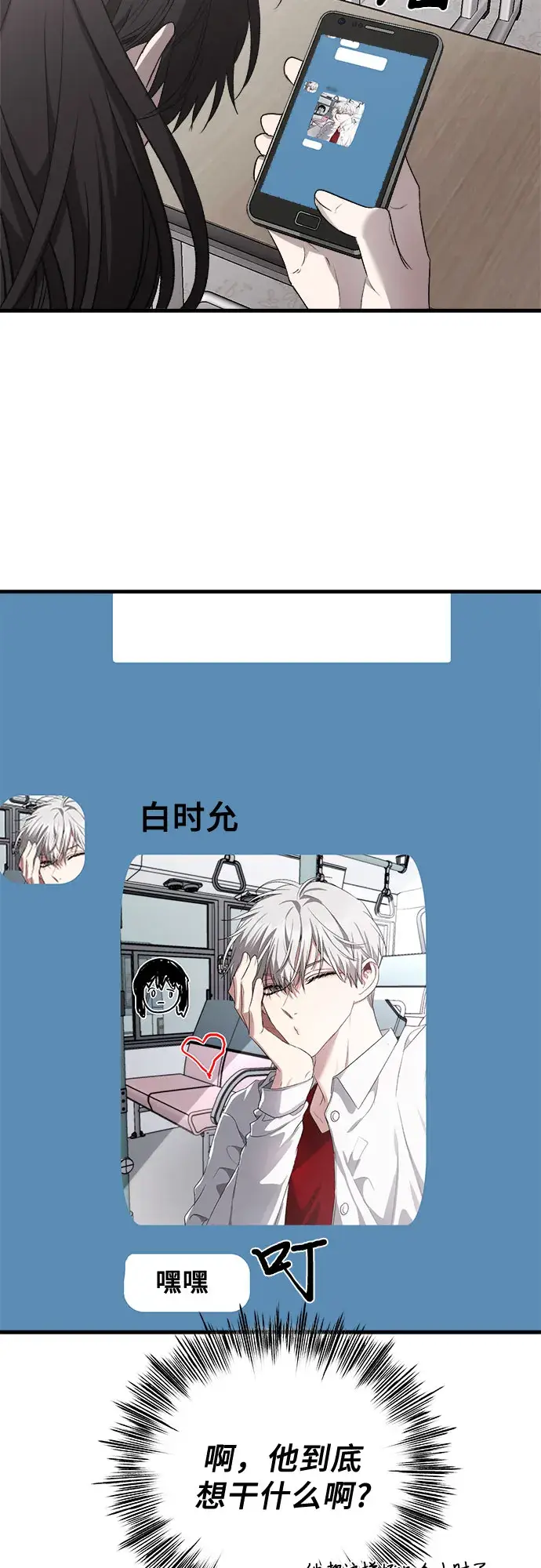 《从梦到自由》第35话图46