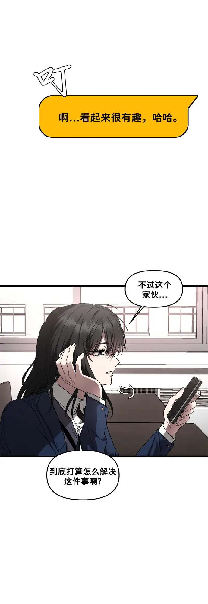 《从梦到自由》第35话图48