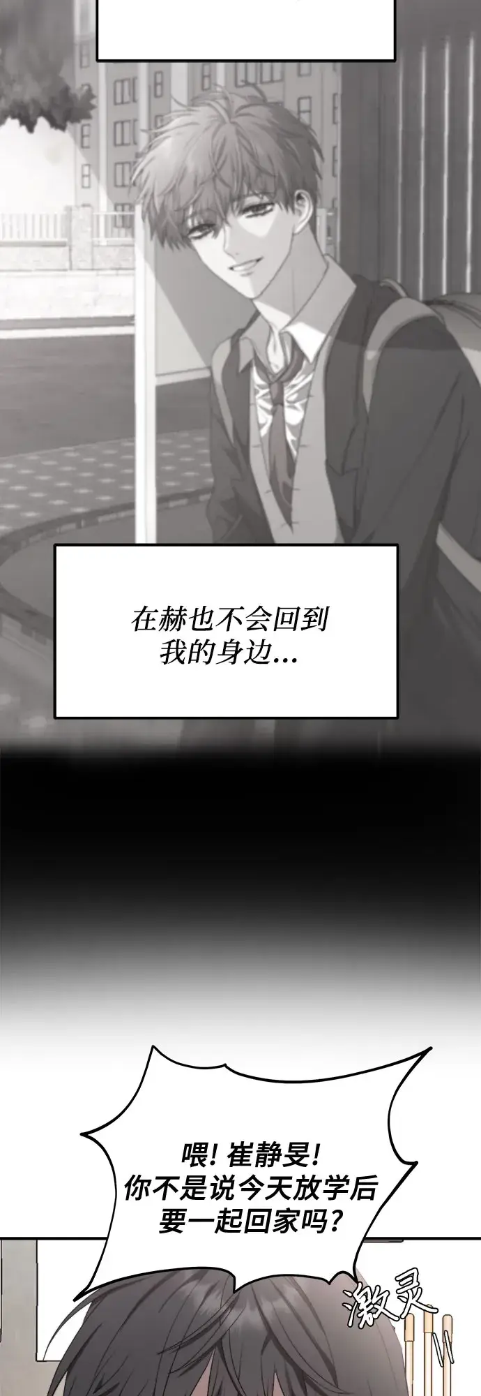 《从梦到自由》第35话图50