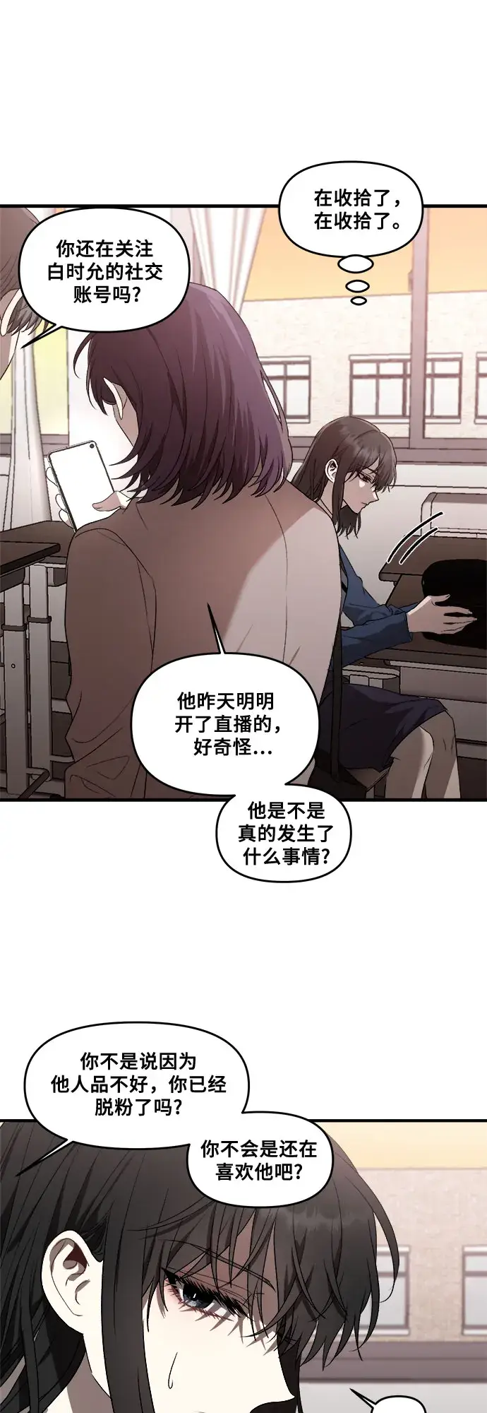 《从梦到自由》第35话图53