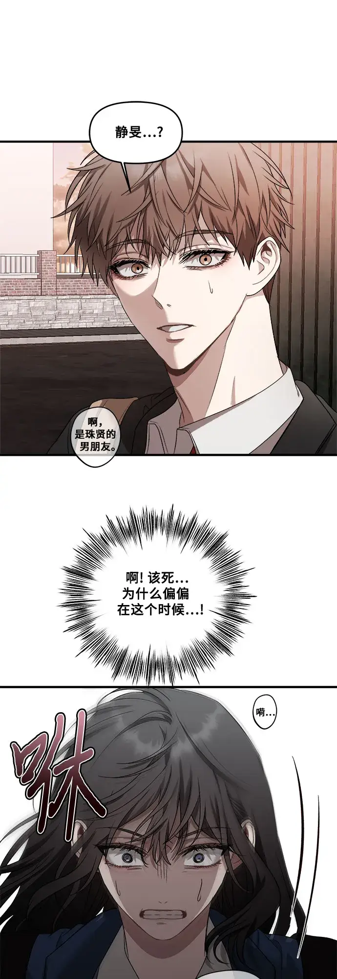 《从梦到自由》第35话图57