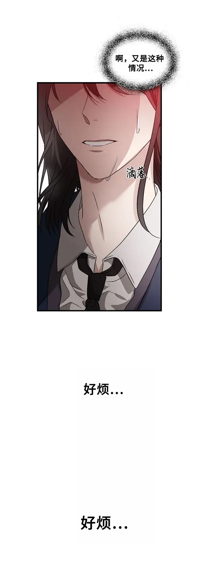 《从梦到自由》第35话图62