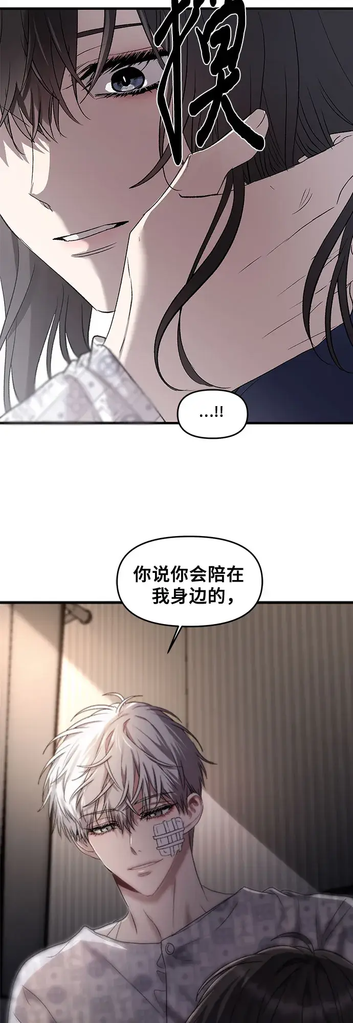 《从梦到自由》第35话图9