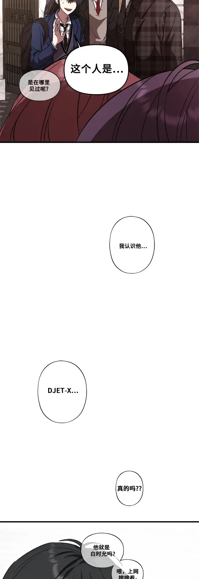 漫画《从梦到自由》第36话第11张图