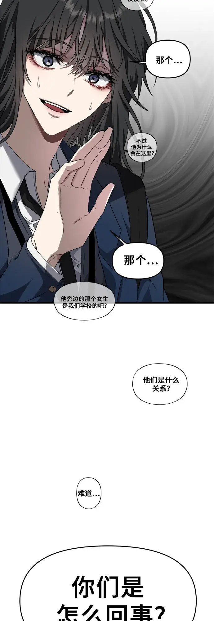 漫画《从梦到自由》第36话第12张图