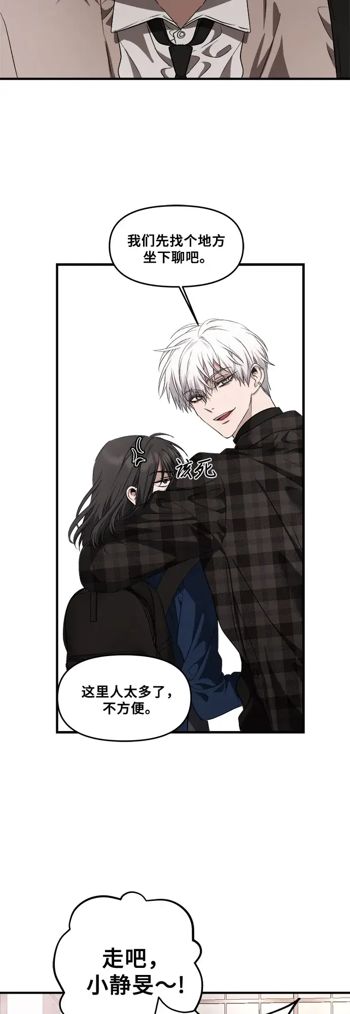 漫画《从梦到自由》第36话第15张图