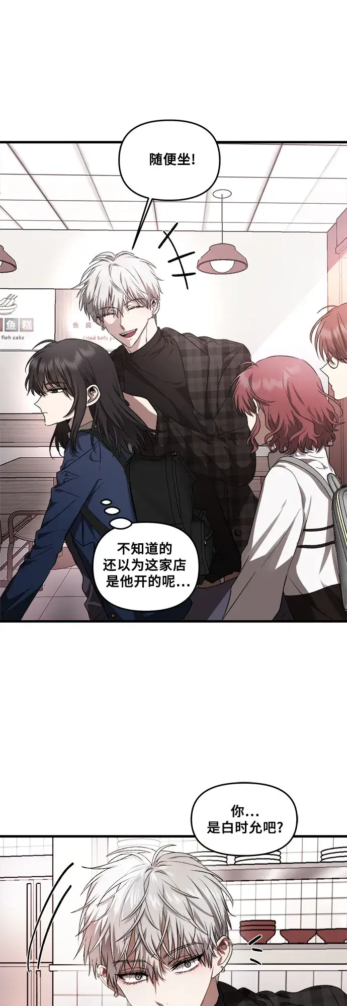 漫画《从梦到自由》第36话第18张图