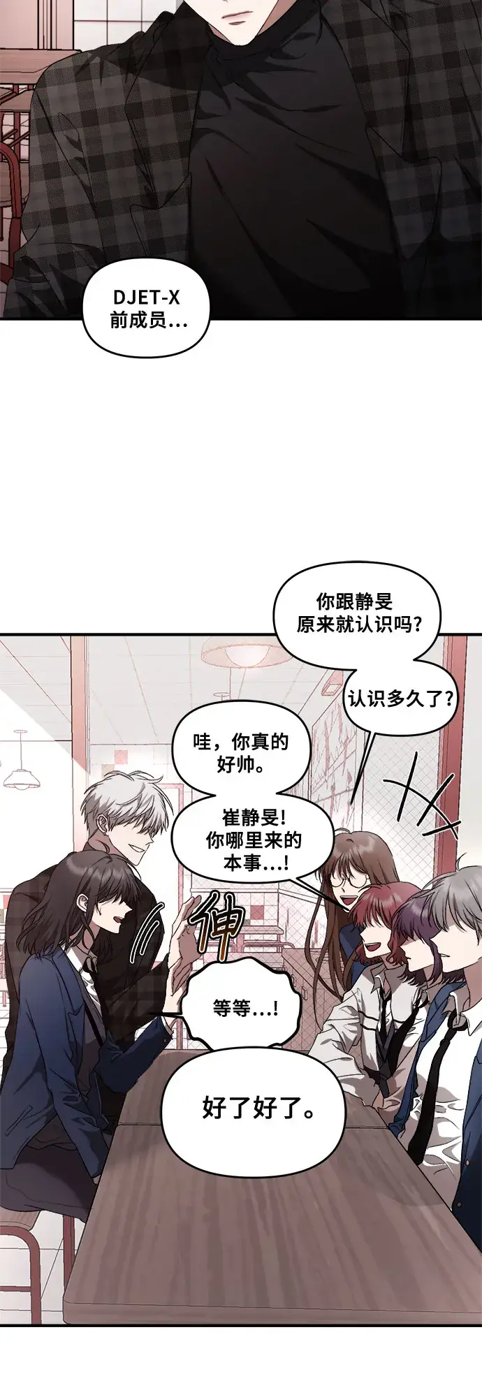 漫画《从梦到自由》第36话第19张图