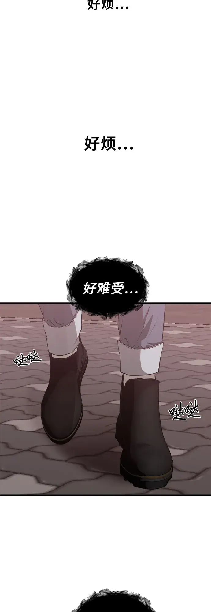 漫画《从梦到自由》第36话第2张图