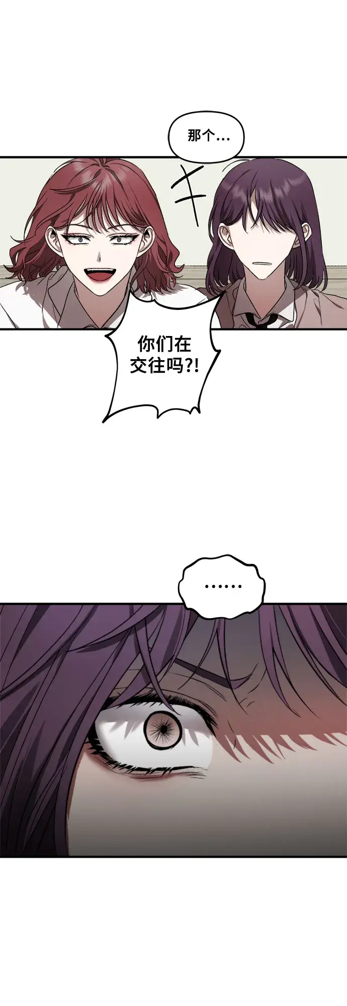 漫画《从梦到自由》第36话第22张图