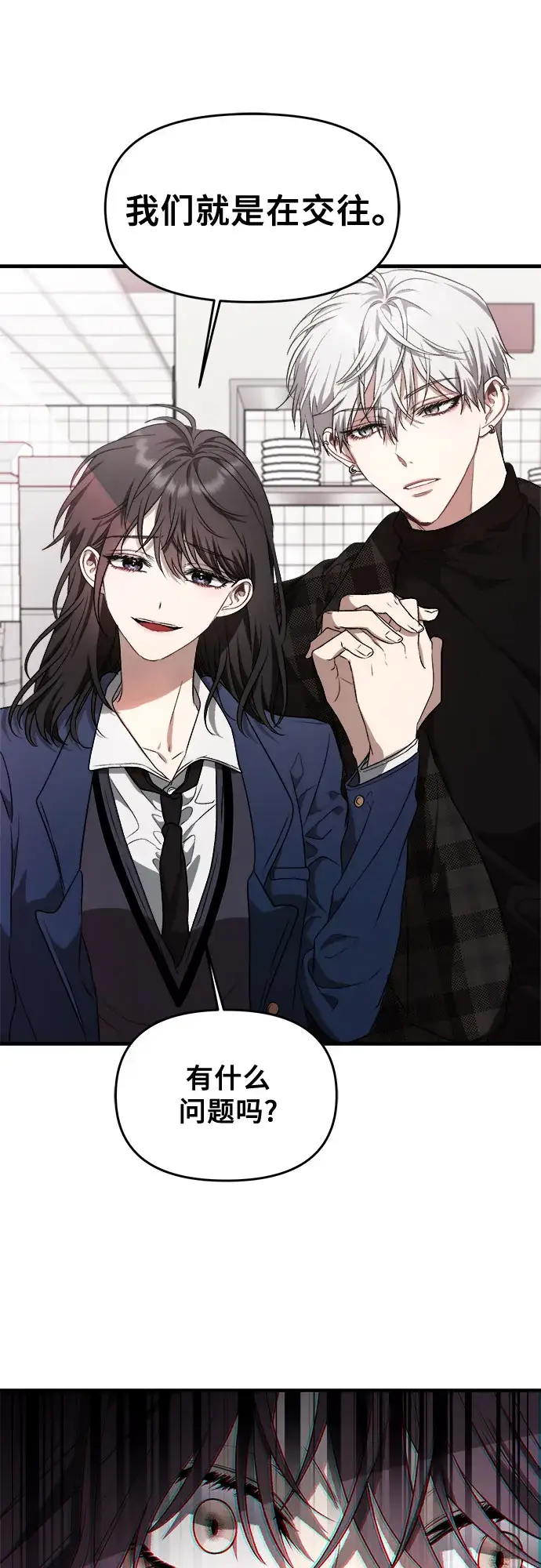 漫画《从梦到自由》第36话第26张图