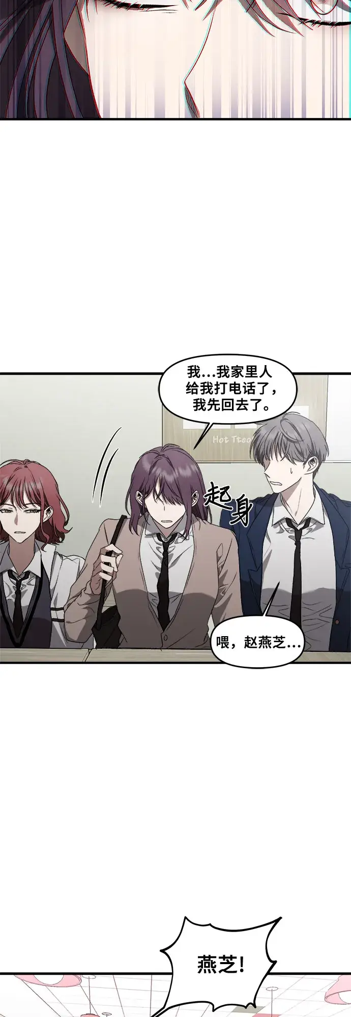 漫画《从梦到自由》第36话第27张图