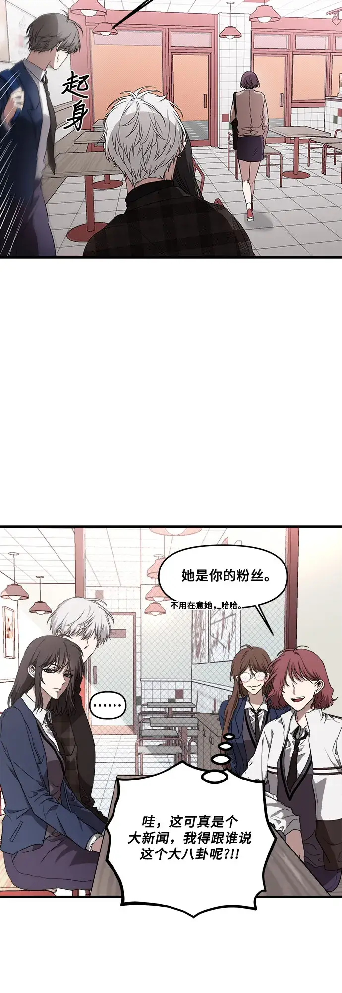 漫画《从梦到自由》第36话第28张图