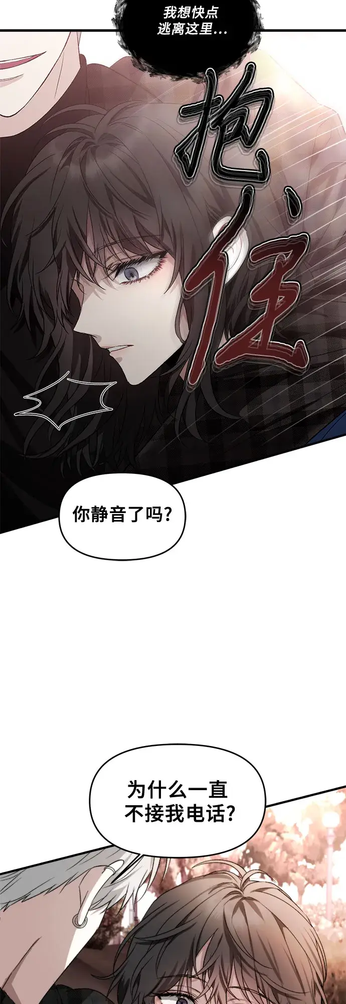 漫画《从梦到自由》第36话第3张图