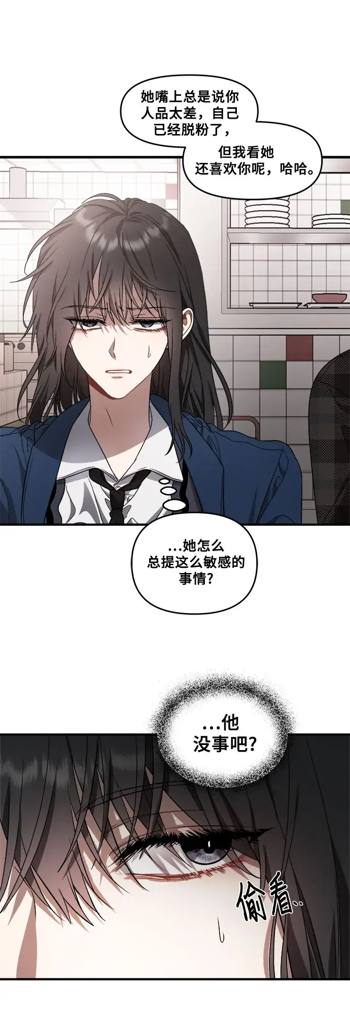 漫画《从梦到自由》第36话第30张图