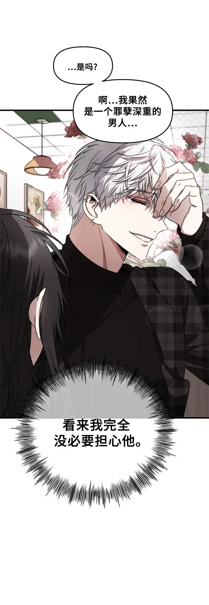 漫画《从梦到自由》第36话第31张图