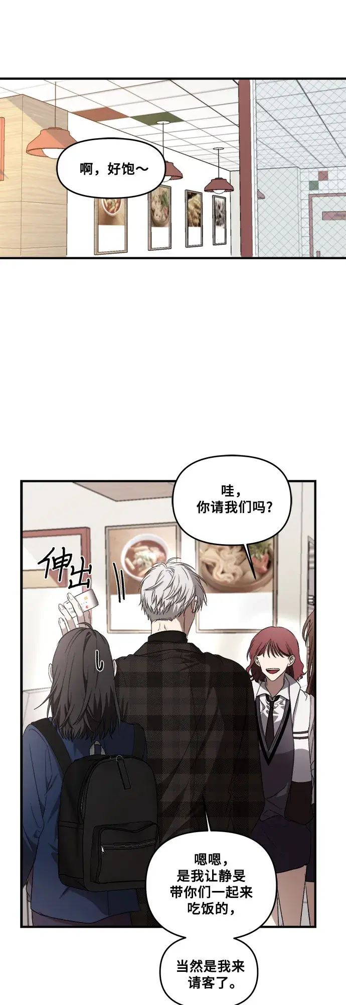 漫画《从梦到自由》第36话第32张图