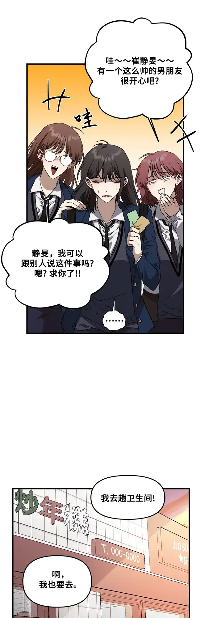 漫画《从梦到自由》第36话第34张图