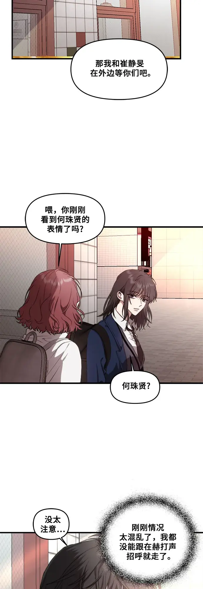 漫画《从梦到自由》第36话第35张图