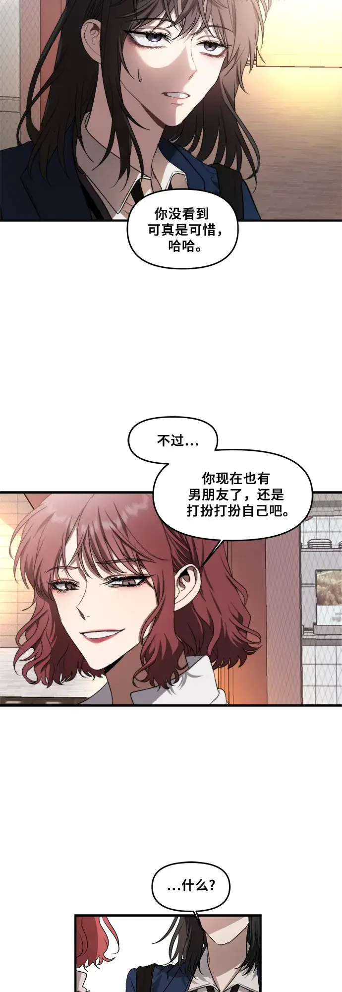 漫画《从梦到自由》第36话第36张图