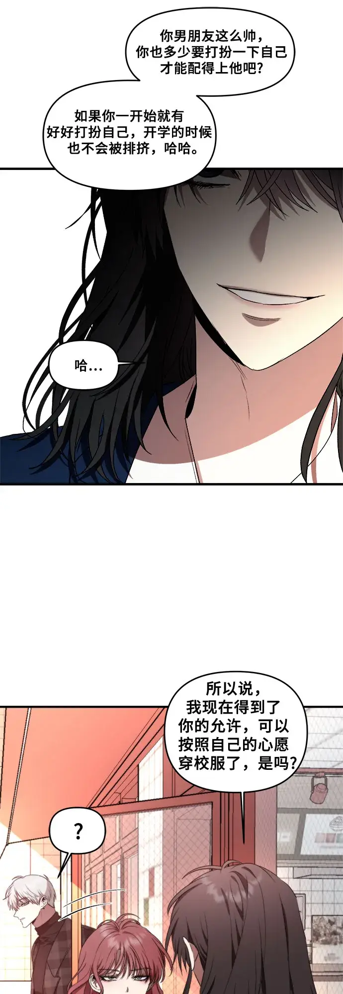 漫画《从梦到自由》第36话第38张图
