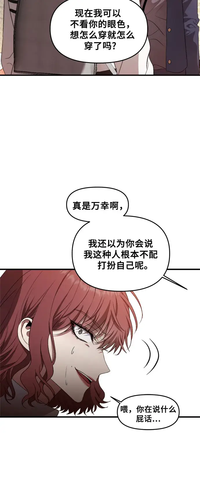 漫画《从梦到自由》第36话第40张图