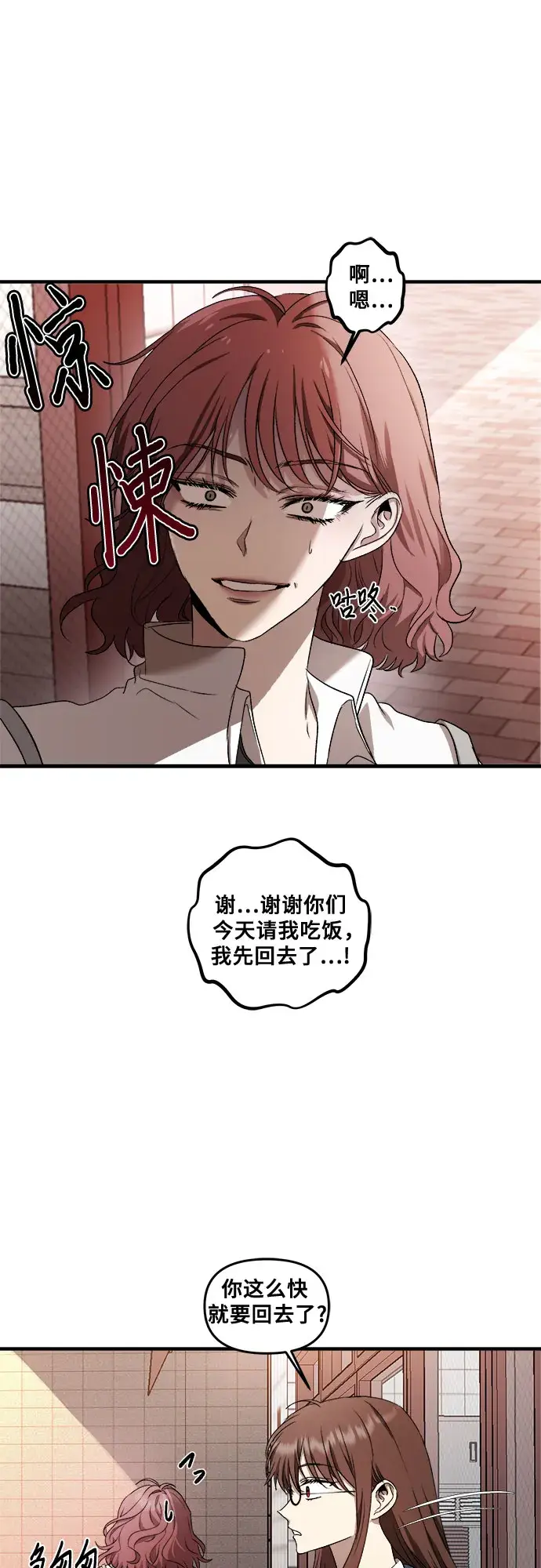 漫画《从梦到自由》第36话第42张图